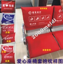 Custom agricultural bank 6S love seat cover Bank row seat seat cover Love special seat cover Bank logo backrest seat cover