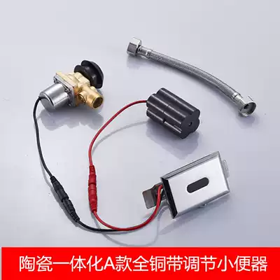 Sensor Urinal accessories Urinal Integrated toilet urinal flusher Infrared automatic urinal