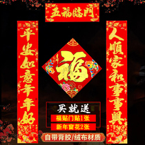 2022 Tiger years Spring Festival couplets Spring Festival couplets Spring Festival couplets New Chinese New Year Home security door New Years door sticker