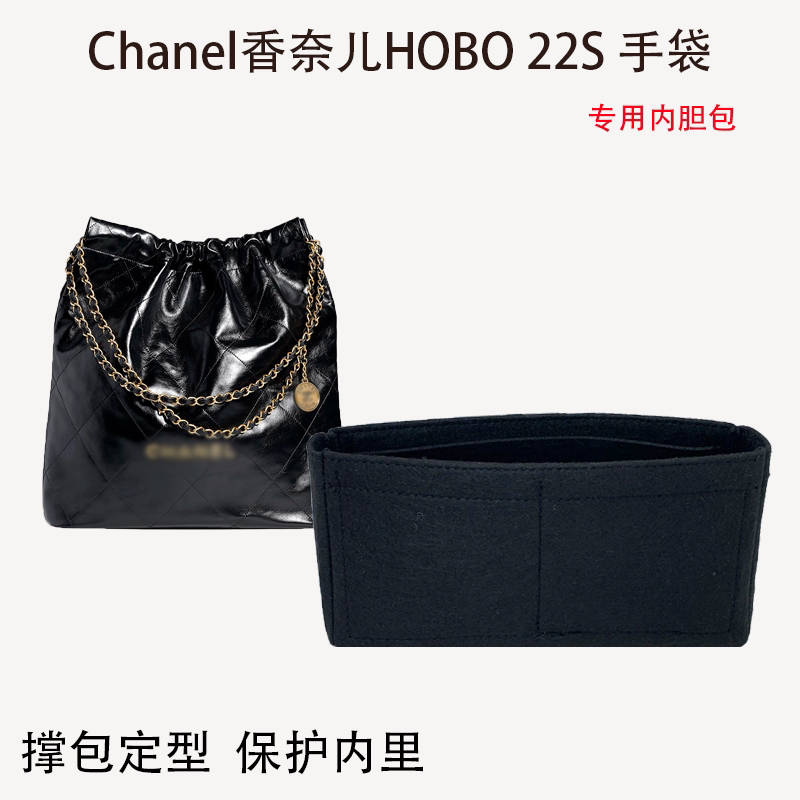Suitable for Chanel Inner Bag Organizer, New Small Size 22Bag Handbag Liner, Lightweight Storage