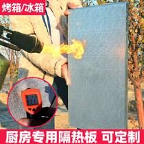 Refrigerator insulation board High temperature resistant kitchen fireproof oven stove heating oil-proof baffle household self-adhesive gas flame retardant