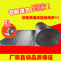 Roof sunscreen color steel room Sunshine house roof roof wall moisture-proof water insulation material double-sided aluminum foil thick heat insulation film