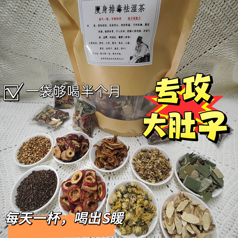 Traditional Chinese Medicine Ancient Recipe for Reducing Intestinal Fat, Expelling Oil, and Removing Dampness, Lotus Leaf, Cassia Seed, Hawthorn Light Tea, Relieves Constipation and Aids Digestion