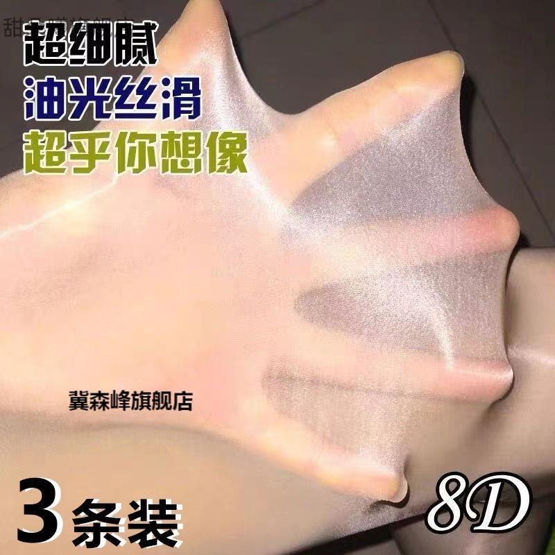 Langsha Horse Oil Stockings for Women, Thin Anti-Snag Oil-Shine Silky Pantyhose, Spring and Autumn Oil-Gloss Stockings in Skin Color