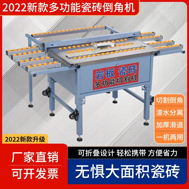 Tile chamfering machine 45-degree dust-free cutting machine straight cut chamfered rock plate Cloud stone deity all-in-one desktop push knife water