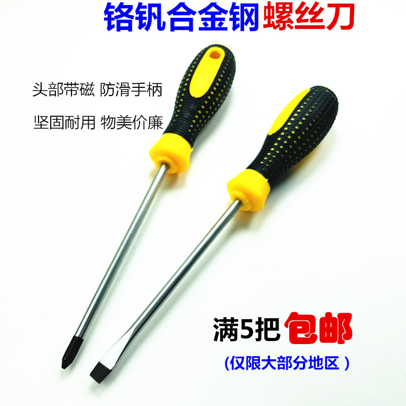 6-centimetre-bar screwdriver cross-word plum magnetic chrome vanadium steel screw opener screw driver 4 inch screwdriver Home Tools