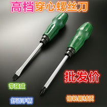 Tongxin screwdriver can knock through the heart screwdriver chrome vanadium steel lengthy cross with magnetic knife