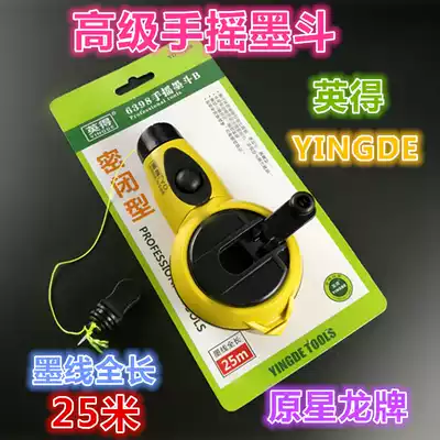 Xinglong brand (Yingde) high-end hand-cranked ink bucket ink wire box line length 25 meters