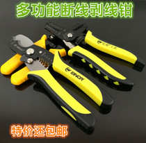 Wire strippers Multifunctional wire strippers wire cutters wire cutters wire cutters electrical peelers 7 and a wire stripper