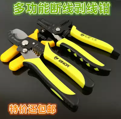 Wire stripper Multifunctional wire stripper Wire pliers, wire cutters, wire stripper pliers, electrician stripping pliers 7 and a stripping pliers