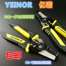 New listing three-in-one stripping pliers electrician stripping pliers line clamp cable strippers multi-functional pliers