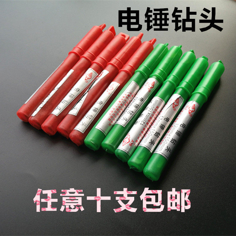 Electric hammer drill bit impact drill bit square shank drill bit round shank drill bit four pit drill two pit two groove drills