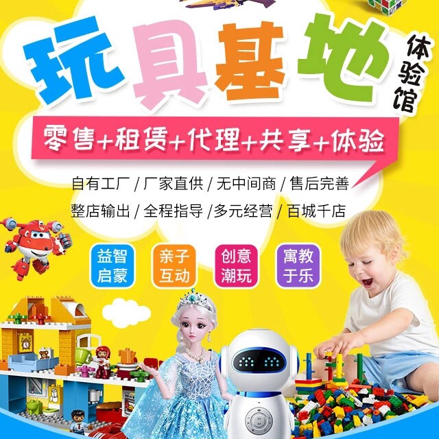 快乐宝贝外贸精品玩具店的LOGO