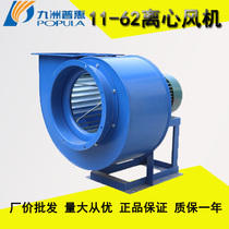 11-62 Centrifugal fan Kyushu Puhui multi-wing centrifugal fan kitchen fume silent fan promotion