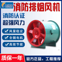 HTF fire wind turbine nine-continent GSP axis fire hose wind turbine high temperature wind turbine HTF-l double speed
