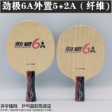 Подлинный антисвязанный DHS DHS Red Double-Hi Pg Jinji 5x Aroma Carbon 6x Bark Plate 6a настольная теннисная пластина 7x волоконно