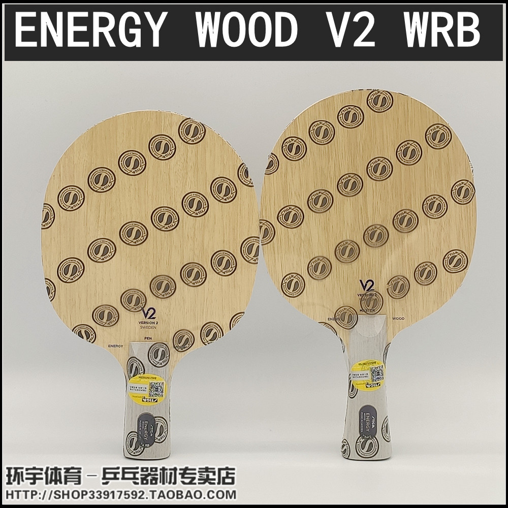 Anti-counterfeiting Stiga ENERGY WOOD V2 WRB table tennis racket floor EG upgrade version V2