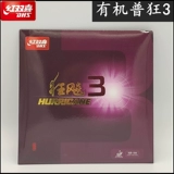 Подлинный анти -кантерфейт DHS Red Doubles Neo 3 Mad 3 Crazy 3 Crazy Scoop 3 Orange Sponge Table Tennis viscosity Anti -Glue