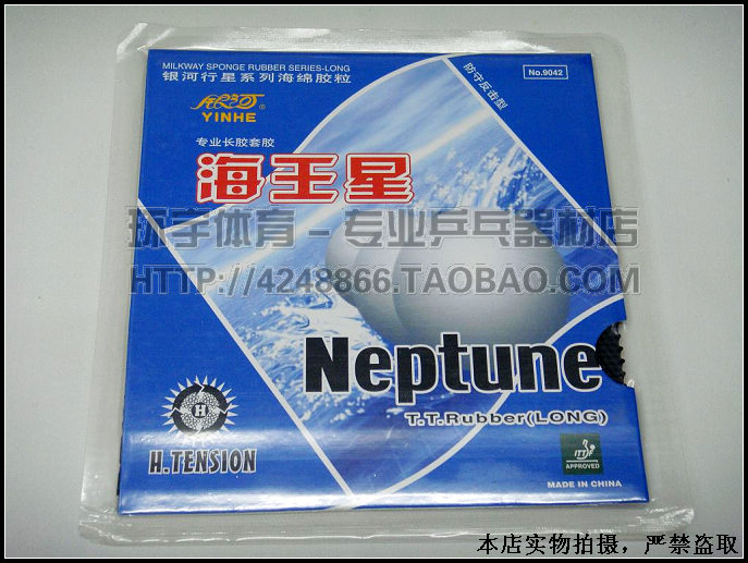  YINHE Galaxy Neptune Neptune 9042 Table Tennis Long Rubber Sleeve Glue