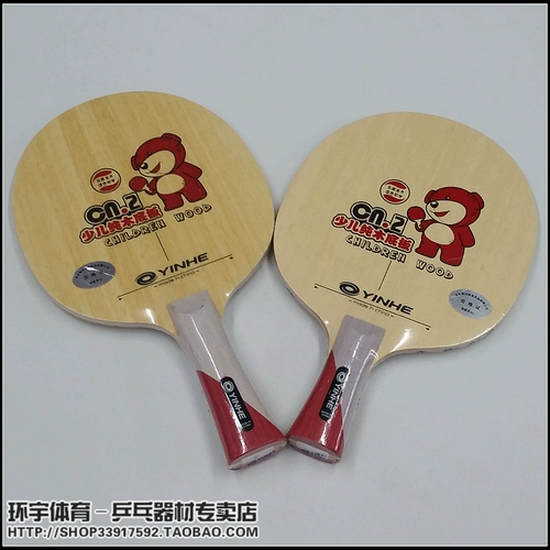 Yinhe Galaxy CN-1-2-5 Carbon CN1 тонкая ручка CN5 Дети CN5 Начальная школа Pure деревянная настольная теннисная доска