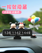 Temporary parking plate That car phone number plate Creative car interior decoration Car supplies Luminous parking transfer card