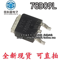 New spot UTC78D05L 78D06L 78D08L 78D12L 78D09L 78D12L TO252