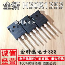 New spot H30R1353 induction cooker high-power tube transistor can replace H30R1202