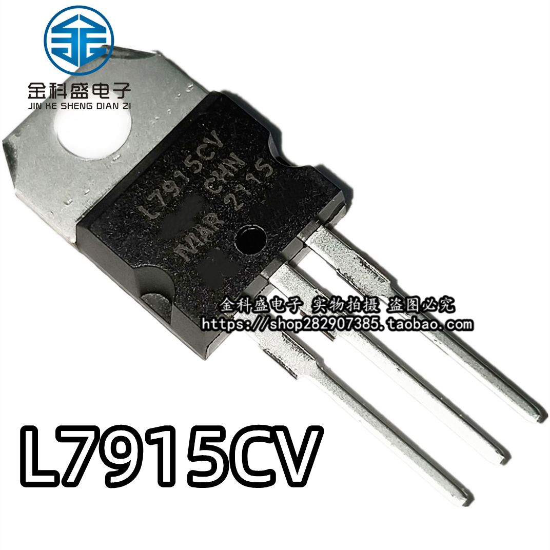 New domestic L7915 L7915CV LM7915 Triple End Regulator 15V TO-220 Direct Plug