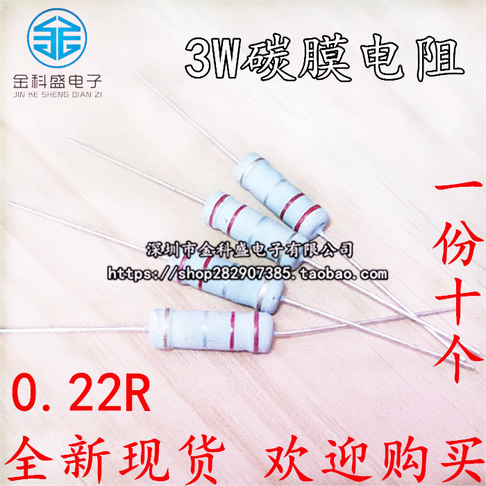 3W Carbon film resistor In-line 4-color ring resistor Precision 5% 3W 0 22R R22 0 22 Ohms 10 parts