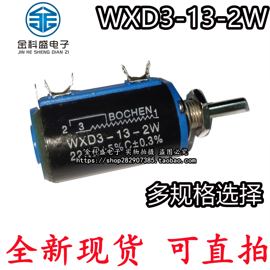 WXD3-13-2W Precision Multiring potentiometers 1K 2 2K 3 3K 4 7K 7K 10K 22K 47K 100K 100K 100K