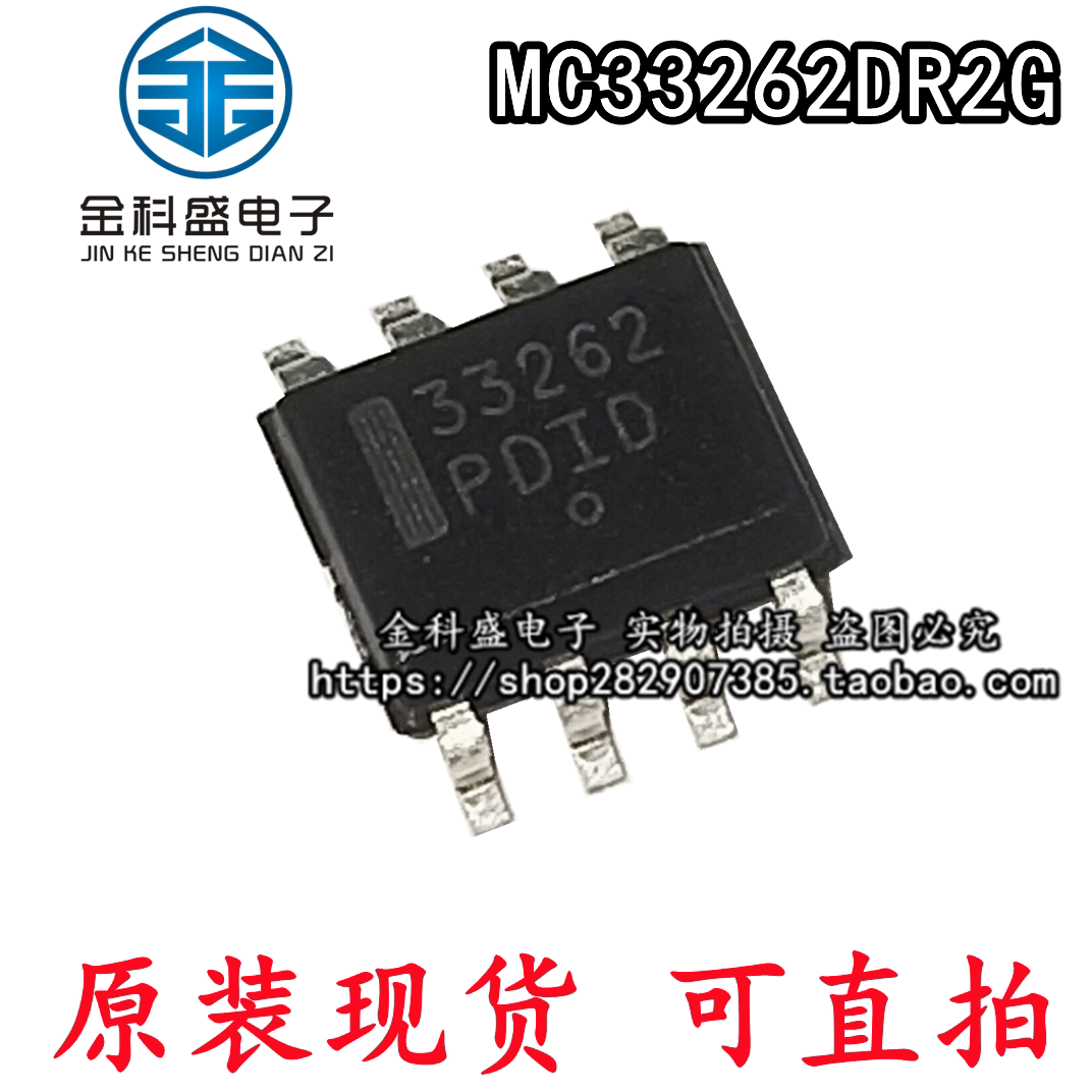 Original MC33262DR2G SMD SOP8 LCD switching power supply driver chip IC 33262