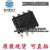 Original fit MC33262DR2G patch SOP8 liquid crystal switching power supply drive chip IC 33262