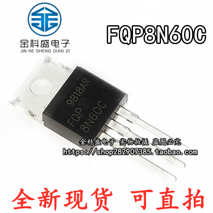 FQP8N60C FQP8N60C 8N60C TO-220 7 5600 V N channel MOS field effect electric crystal brand new original