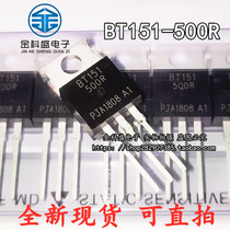 New in-line unidirectional thyristor thyristor BT151-500R 600R TO-220 800R can be shot directly