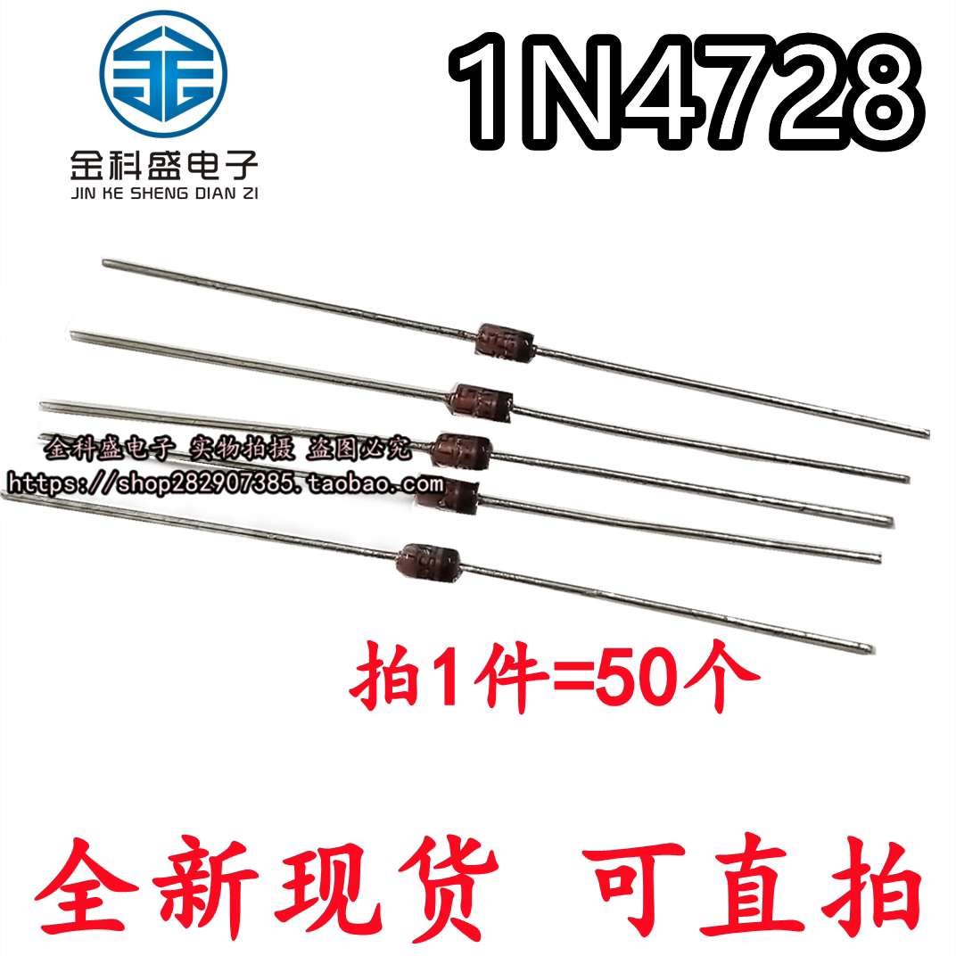 New regulatory diode 1N4728 IN4728A straight-plug glass regulatory tube 1W 3 3V