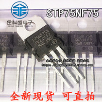 Brand new production STP75NF75 = P75N75 field effect tube electric motor controller inverter commonly used