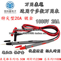 Universal digital multimeter pen line test line 1000V 20A gold-plated head New spot watch pen stick pen