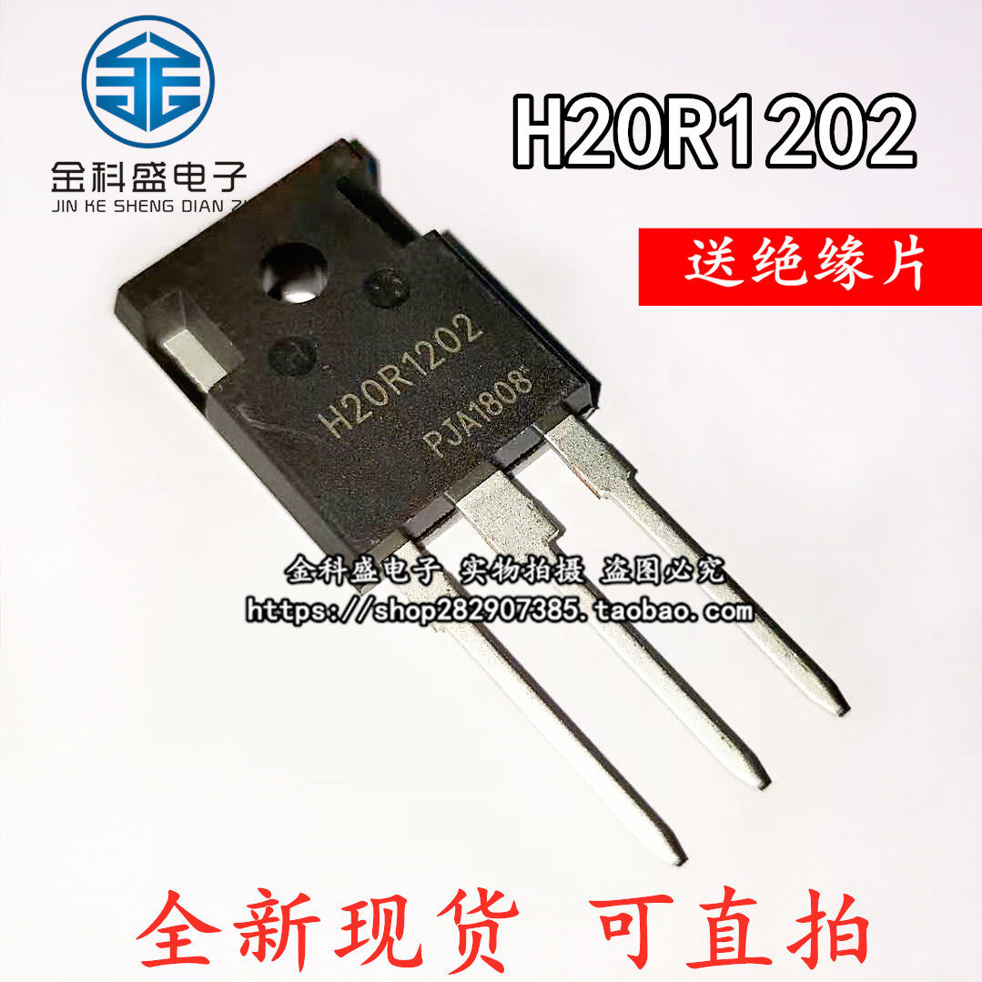 H20R1202 in place of H20R1203 20A 1200V IGBT IGBT Power Tube H20R120 Odes