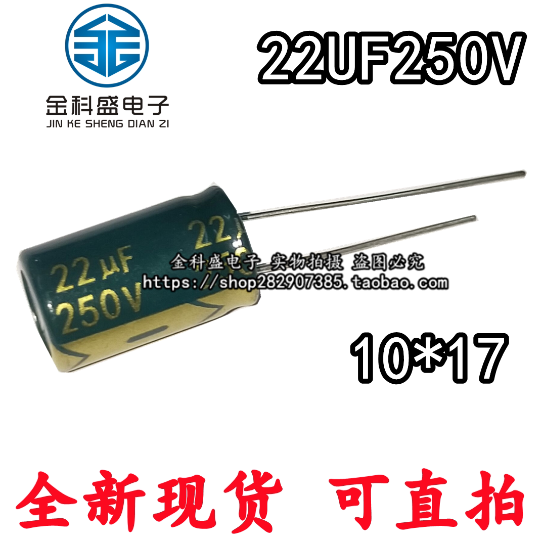 High quality electrolytic capacitors 22uF 250V 22uF direct plug-in volume 10*17 can be shot directly