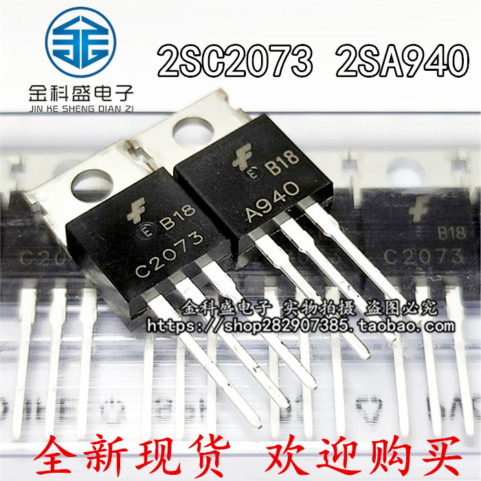 Fairy sound pair 2SA940 2SA940 2SC2073 2SC2073 C2073 C2073 TO-220 original dress