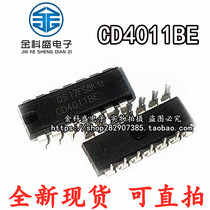 Domestically made imports all have CD4011BE DIP14 straight plug 4-way 2 input with non-gate logic chip