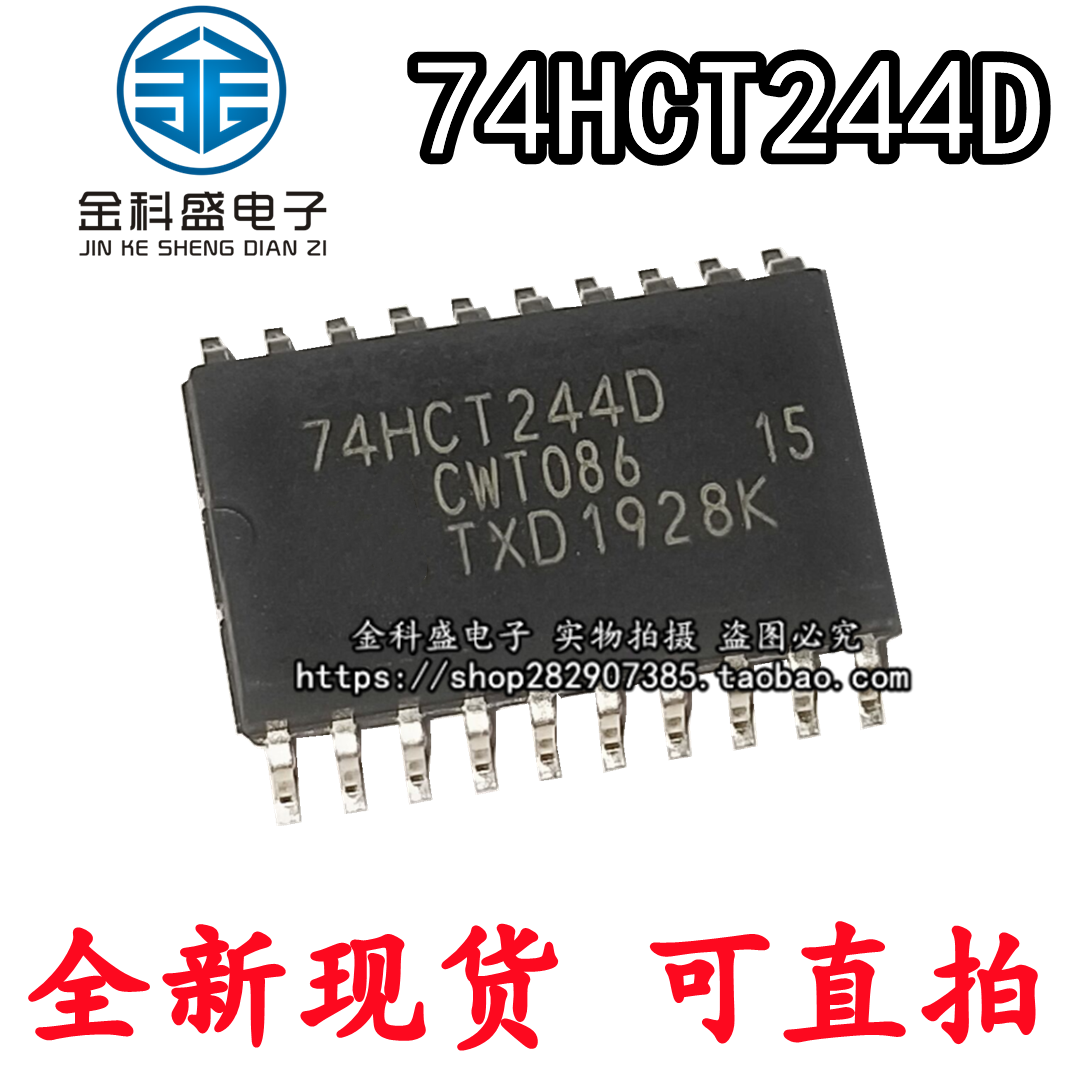 74HCT244D 74HCT244D 74HCT244 SN74HCT244DWR HCT244 HCT244 body 7 2MM patch SOP20