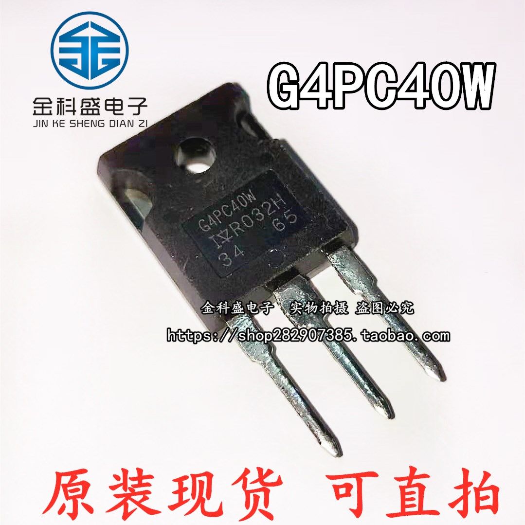 Brand new original installation imported IRG4PC40W G4PC40W Odes IGBT Tube Field Effect Electric Crystal 27A600V