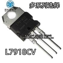 Voltage stabilized L7905 7906 7908 7908 7912 7912 7915 7918 7924CV Odes TO220