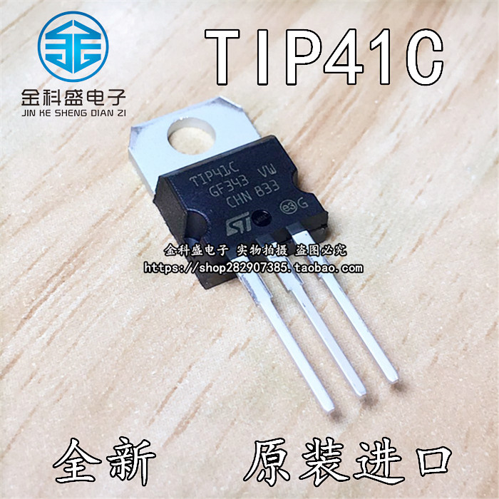 Import brand new original dress TIP41C 41C NPN power transistor Straight-inserted triodes TO-220