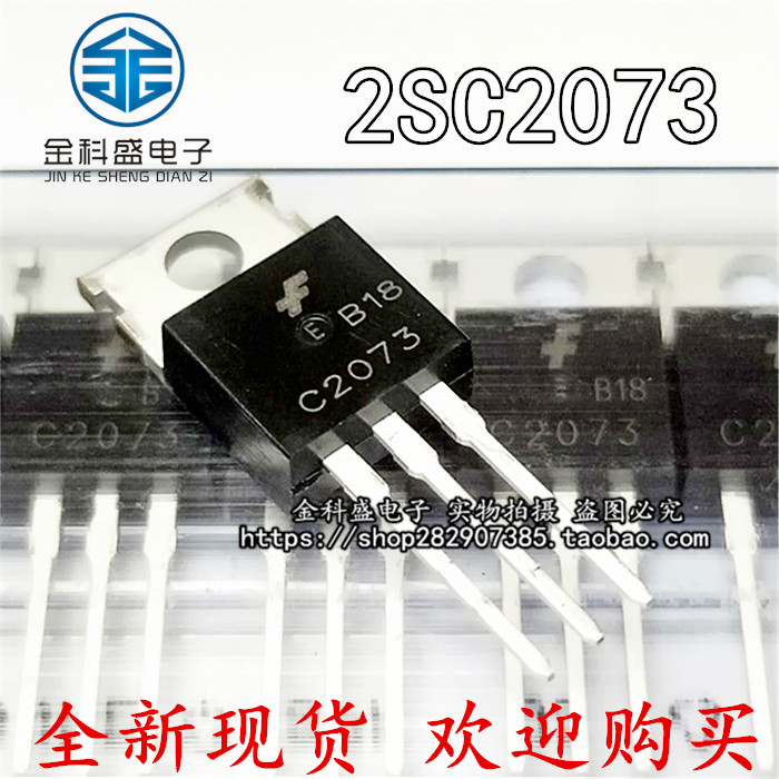 C2073 Power triode TO-220 New original KSC2073 2SC2073