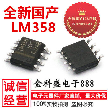 New LM358 LM358DR LM358DT SOP-8 SMD 8-foot operational amplifier chip