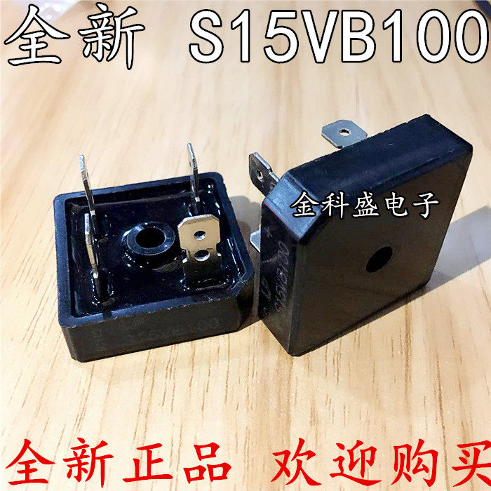 New original S15VB 100 rectifier bridge 1000V large chip rectifier spot direct shot