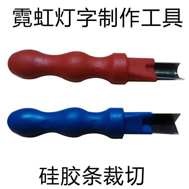 Neon word cut LED soft flexible silicone neon light with right angle knife Arc Knife NEON knife