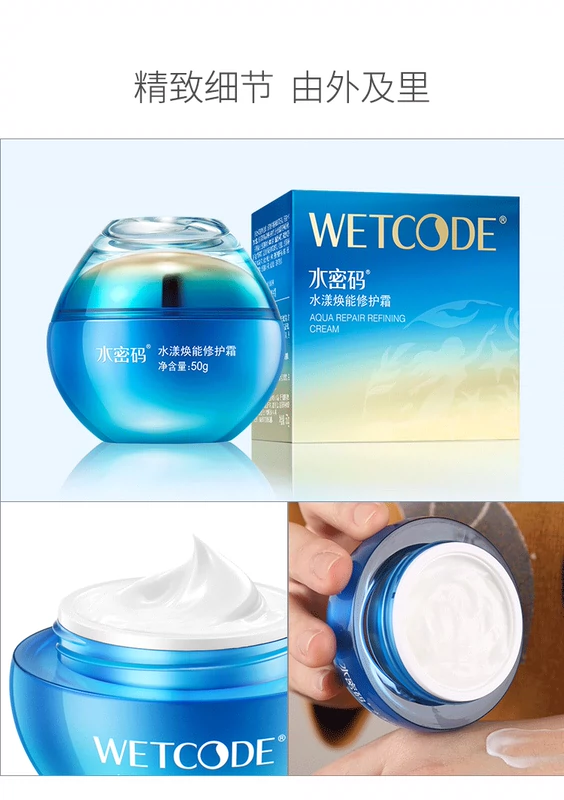 Water Code Aqua Huaneng Repair Cream 50g Chiết xuất nguồn gốc đại dương 3X Aquatic System Antioxidant Repair Cream Chính hãng - Kem dưỡng da